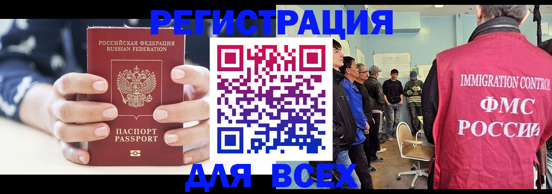 временная регистрация адрес в Арсеньеве